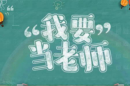 2019年下半年云南教师资格证笔试网上报名流程是什么?