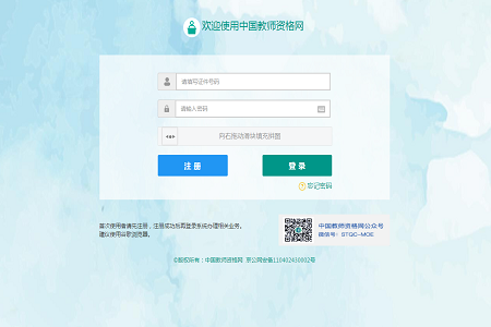 2019年云南省教师资格认定网申流程，快收藏！
