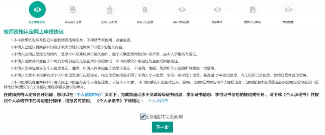 2019年云南省教师资格认定网申流程，快收藏！