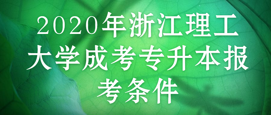 2020年云南教师资格对普通话证书的要求