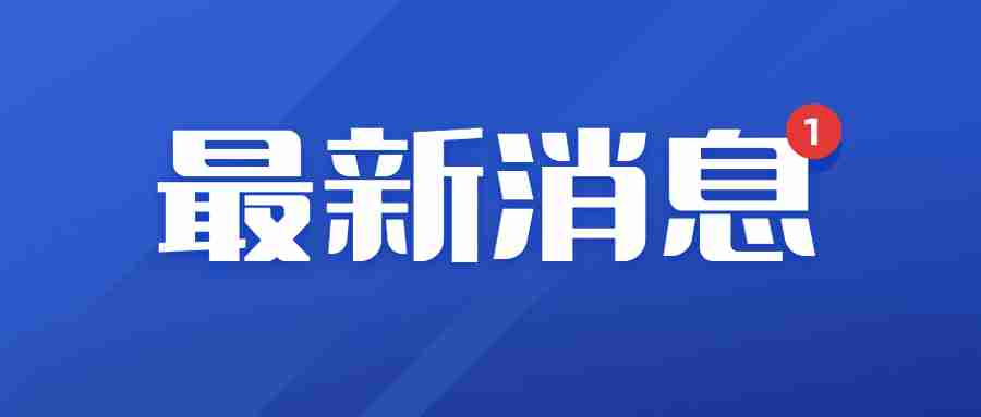 云南省2021 年下半年中小学教师资格考试（面试）公告