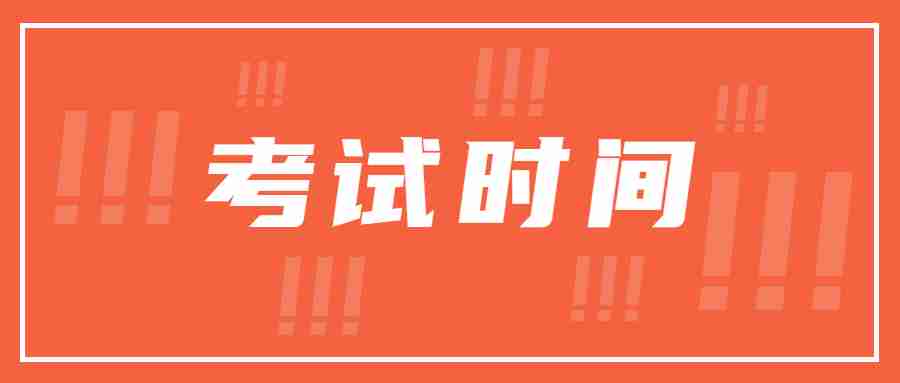 云南2023年教师资格证下半年考试时间