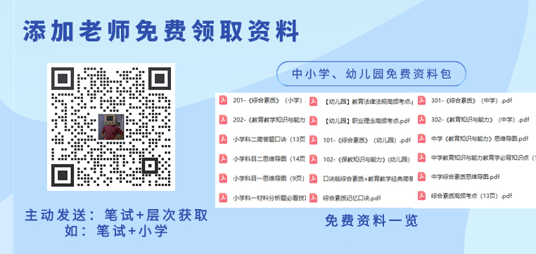 云南省2024年教师资格证笔试资料免费领取