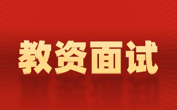云南教师资格考试报名条件2024下半年